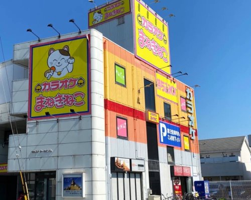 その他　カラオケまねきねこ 明石魚住店（その他）まで323m