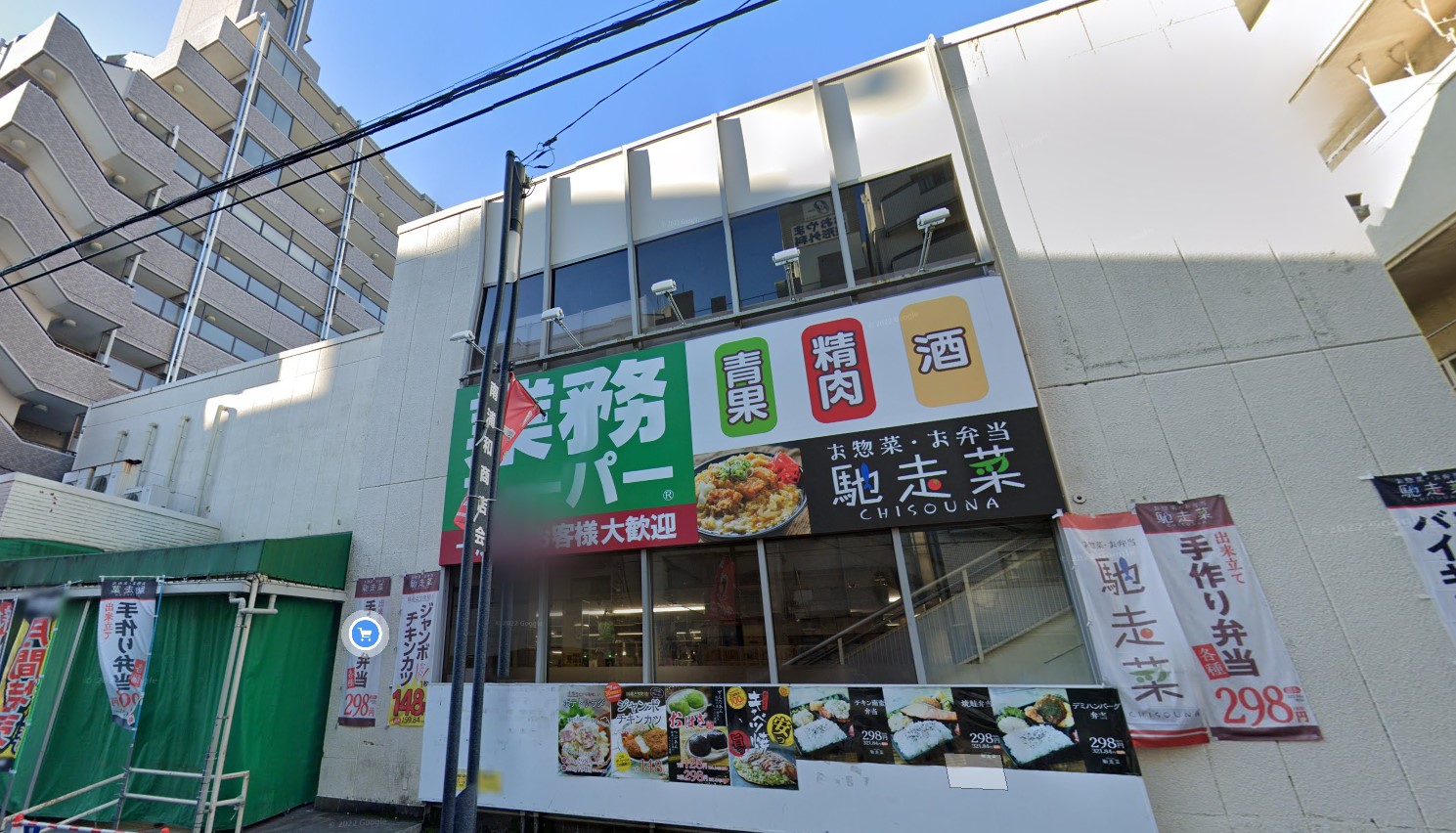スーパー　スーパーみらべる南浦和店（スーパー）まで711m