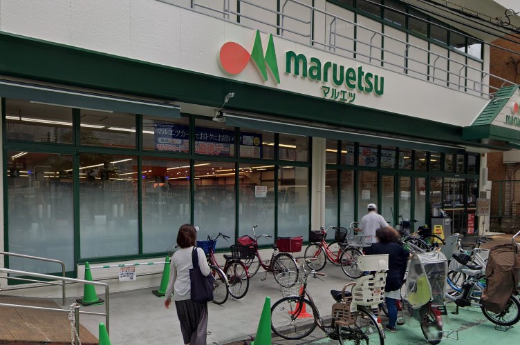 スーパー　マルエツ南浦和東口店（スーパー）まで808m