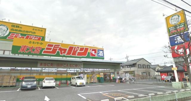 スーパー　ジャパン（スーパー）まで590m