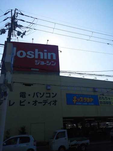 その他　ジョーシン美原店（その他）まで954m