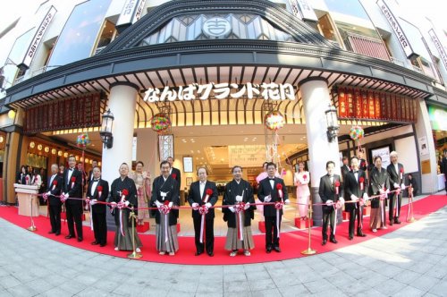 その他　吉本興業（株） なんばグランド花月（その他）まで1114m