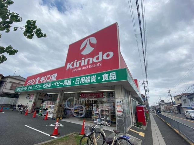 その他　キリン堂　池田神田店（その他）まで862m
