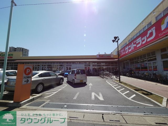 ドラックストア　サンドラッグ大宮日進店（ドラッグストア）まで290m