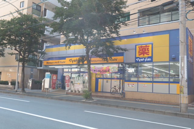 ドラックストア　マツモトキヨシ六本松店（ドラッグストア）まで550m