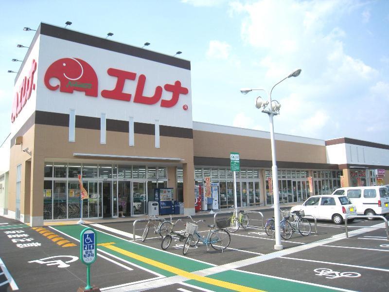 スーパー　エレナ竹松店（スーパー）まで750m