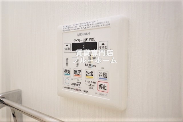 その他設備　浴室乾燥機付き！
