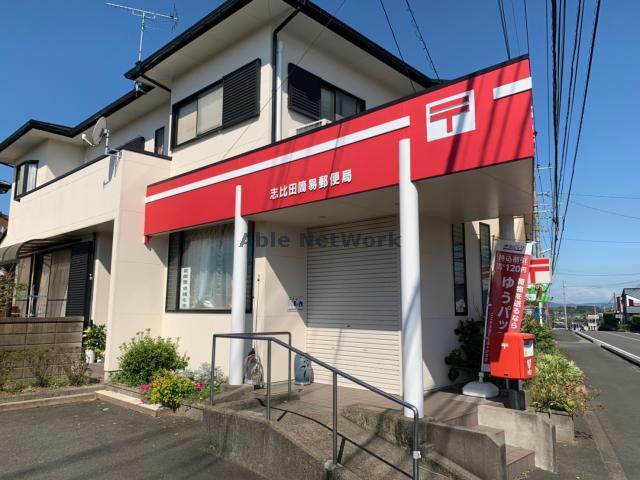 郵便局　志比田簡易郵便局（郵便局）まで834m