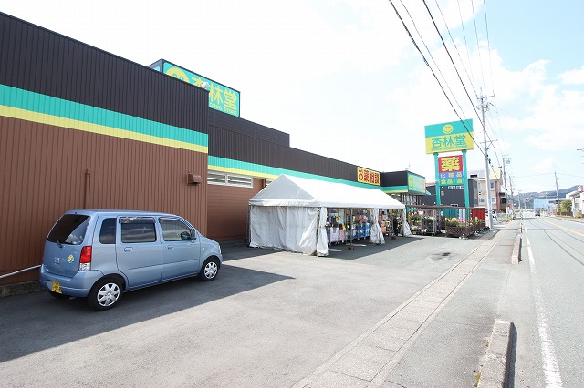 ドラックストア　杏林堂ドラッグストア 細江店（ドラッグストア）まで1322m