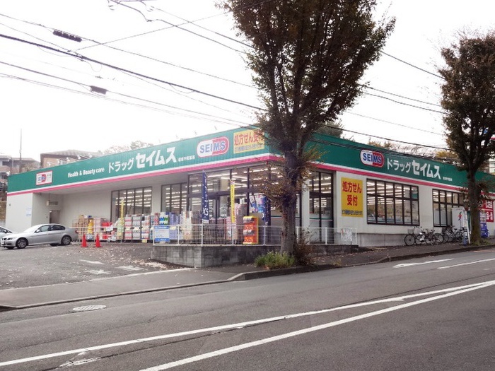 ドラックストア　セイムス（ドラッグストア）まで450m