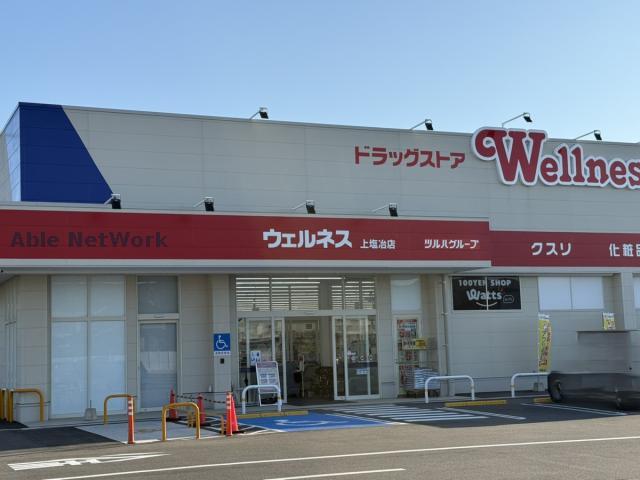 ドラックストア　ドラッグストアウェルネス上塩冶店（ドラッグストア）まで425m