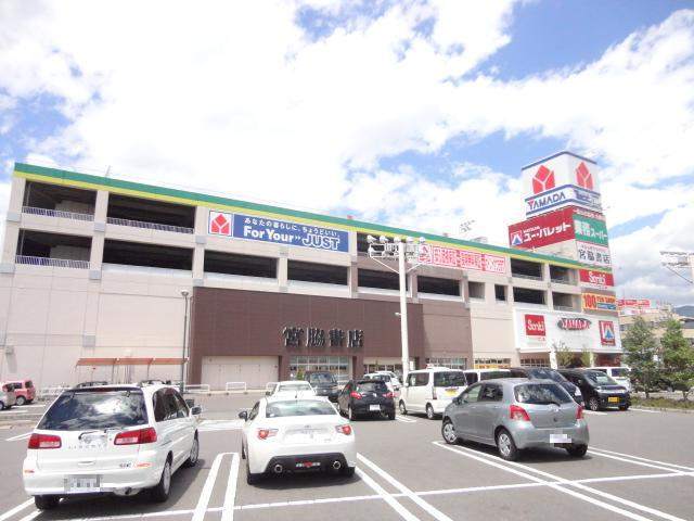 スーパー　業務スーパーユー・パレット松本店（スーパー）まで984m