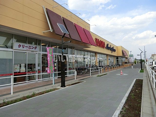 スーパー　ヤオコー 上福岡駒林店（スーパー）まで257m