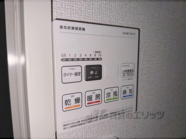 その他設備　浴室乾燥機
