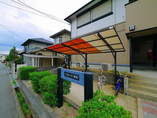 その他共有部分　自転車置き場