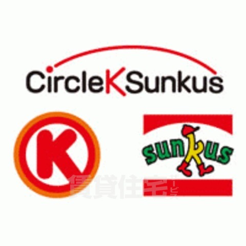 コンビニ　サークルK　茨木並木町店（コンビニ）まで353m