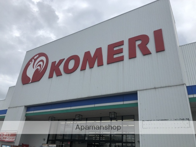スーパー　コメリ　真備店（スーパー）まで1503m