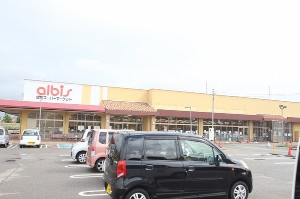 スーパー　ａｌｂｉｓ畝田店（スーパー）まで961m