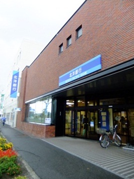 銀行　（株）北洋銀行／花川南支店（銀行）まで3698m