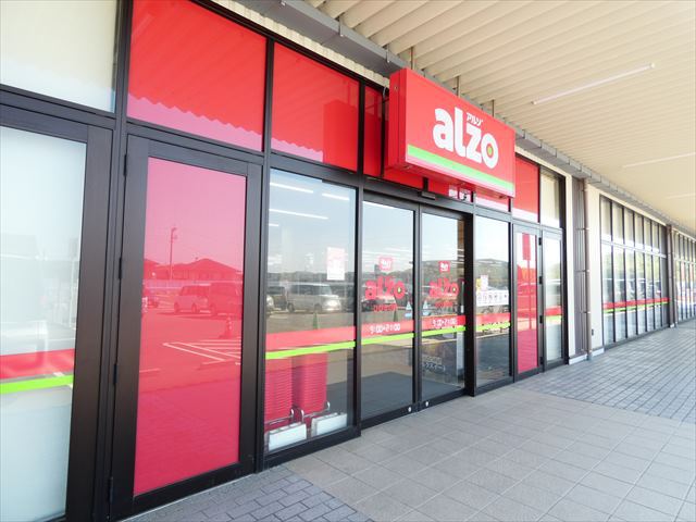 スーパー　アルゾひびきの店（スーパー）まで602m