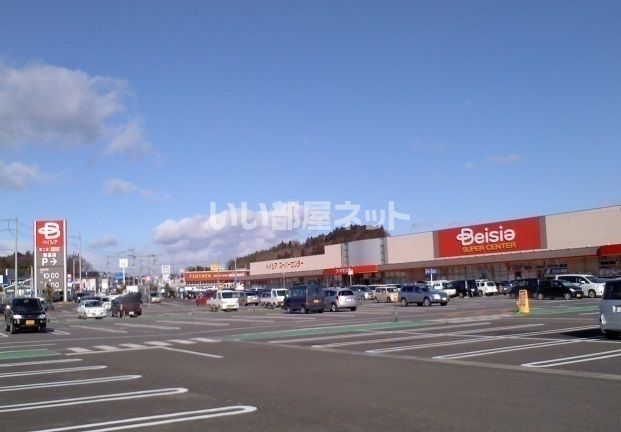 スーパー　ベイシア（スーパー）まで317m