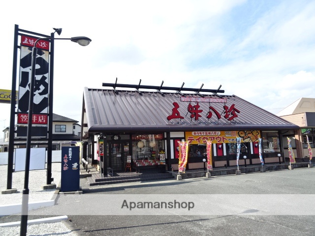 飲食店　五味八珍（飲食店）まで791m