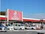 ホームセンター　ジュンテンドー　御津店（ホームセンター）まで2900m