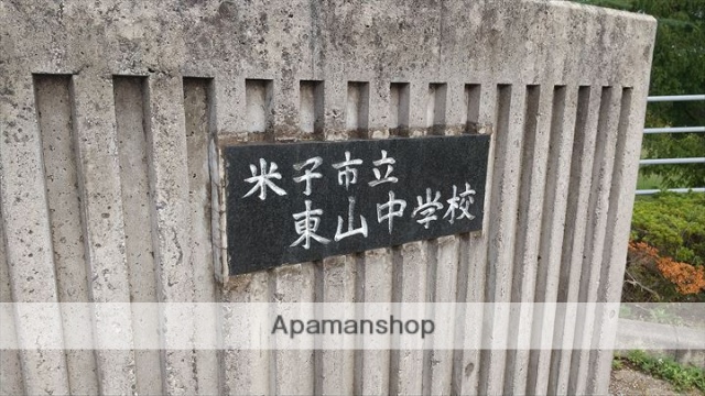 中学校　東山中学校（中学校）まで427m
