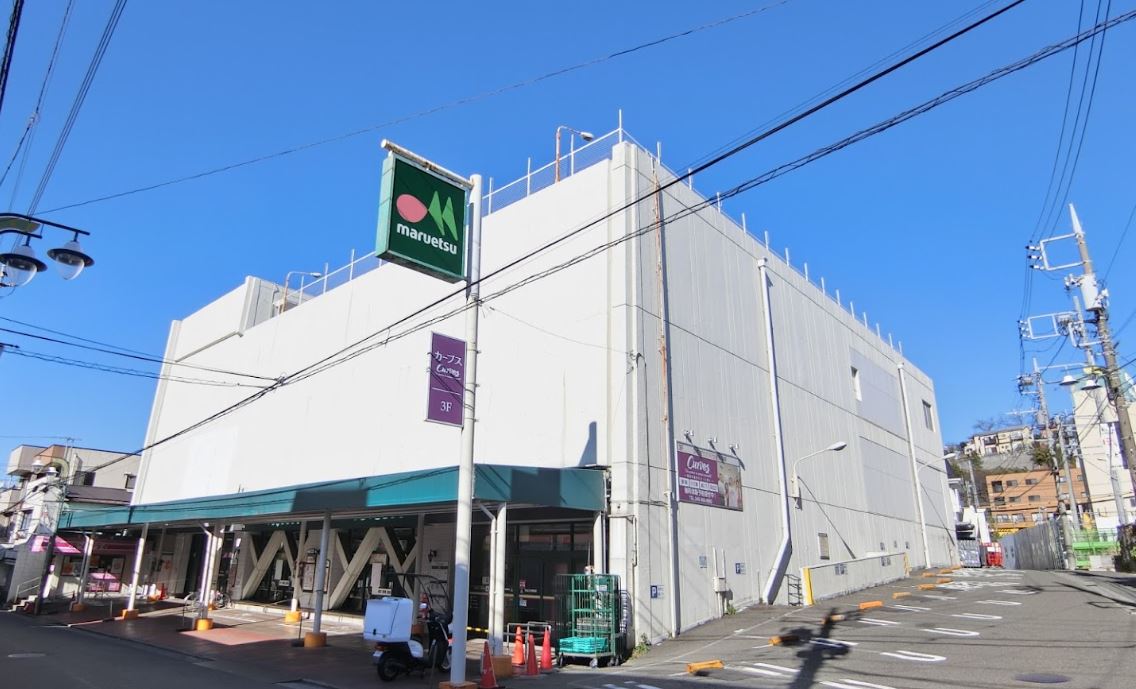 スーパー　マルエツ　西谷店（スーパー）まで1009m