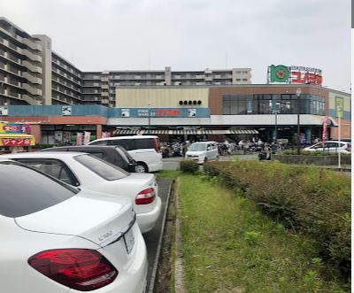 スーパー　スーパーマーケット コノミヤ 高槻店（スーパー）まで291m