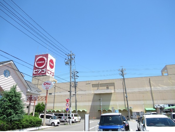 スーパー　ピアゴ 長良店（スーパー）まで526m