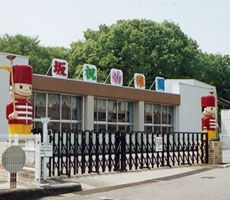 幼稚園・保育園　坂祝幼稚園（幼稚園・保育園）まで1400m
