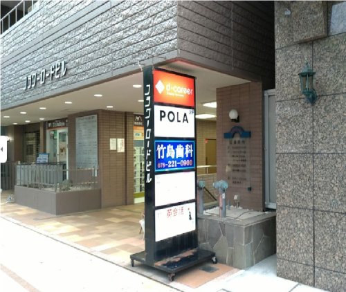 病院　竹島歯科（病院）まで199m