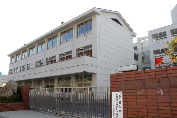 中学校　広島市立井口台中学校（中学校）まで623m