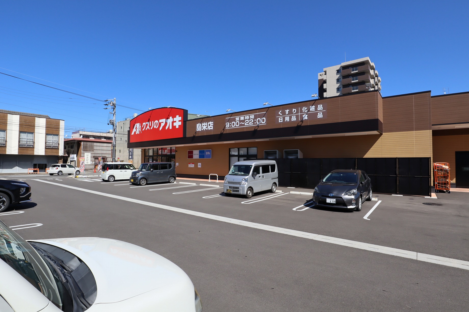 ドラックストア　クスリのアオキ島栄店（ドラッグストア）まで127m