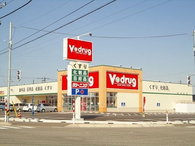 その他　Ｖドラッグ中曽根店（その他）まで450m