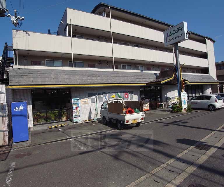 スーパー　トレンディ（スーパー）まで350m