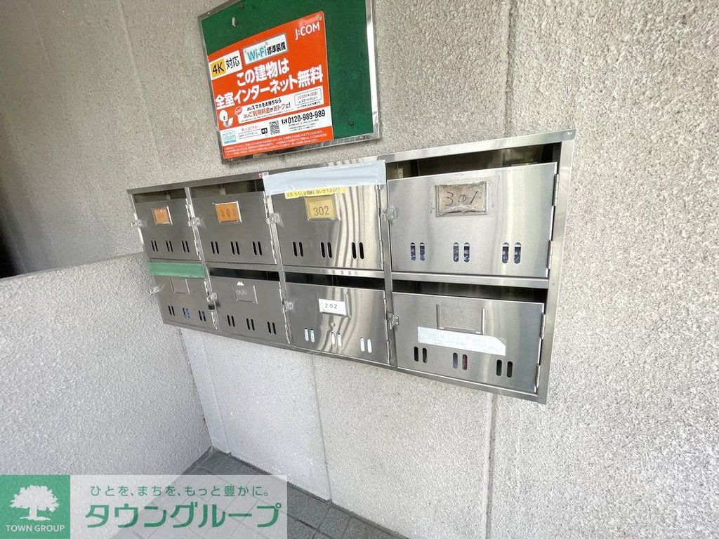 その他　共有部分