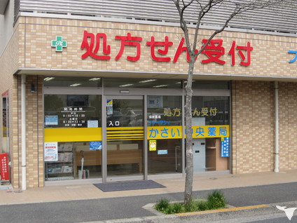 ドラックストア　ファーマシィかさい中央薬局（ドラッグストア）まで159m