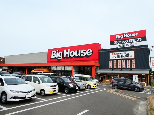 スーパー　ビッグハウス八乙女店（スーパー）まで750m