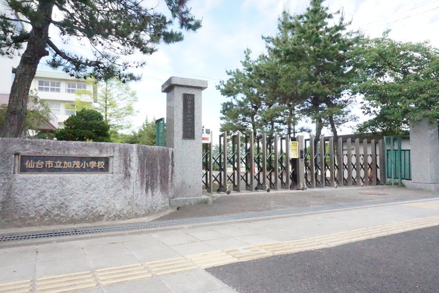 小学校　加茂小学校（小学校）まで2000m
