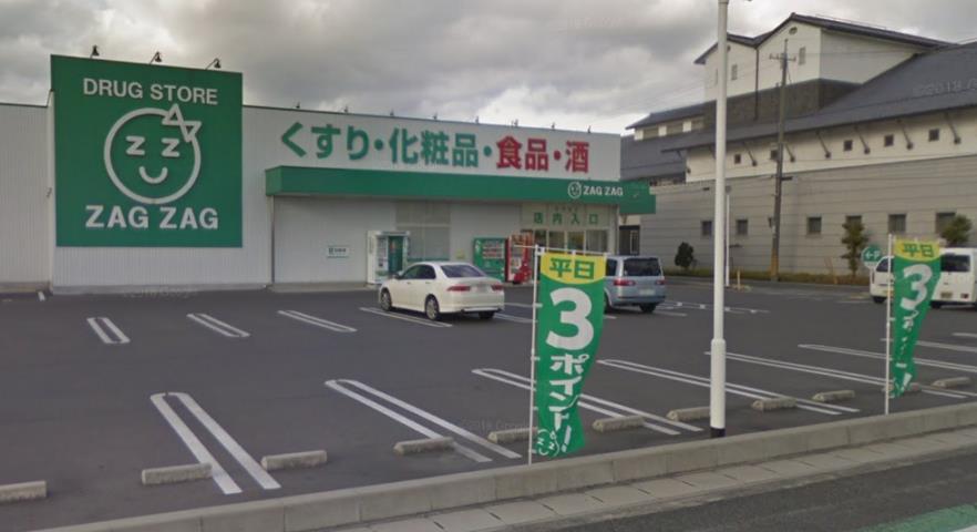 ドラックストア　ザグザグ児島下の町店（ドラッグストア）まで247m