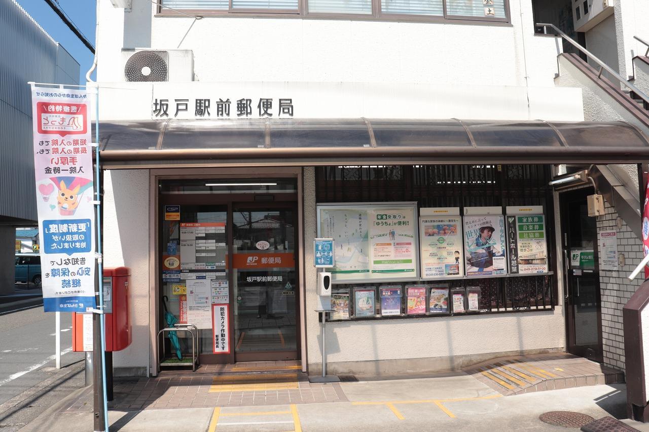 郵便局　坂戸駅前郵便局（郵便局）まで1115m