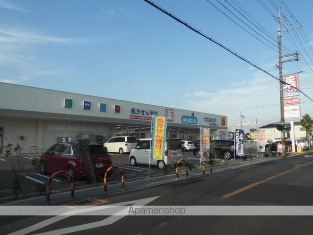 スーパー　ウェルシア（スーパー）まで456m