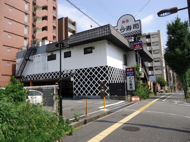 飲食店　無添くら寿司江坂店（飲食店）まで179m