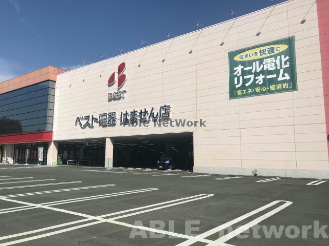 ホームセンター　ベスト電器はません店（ホームセンター）まで300m