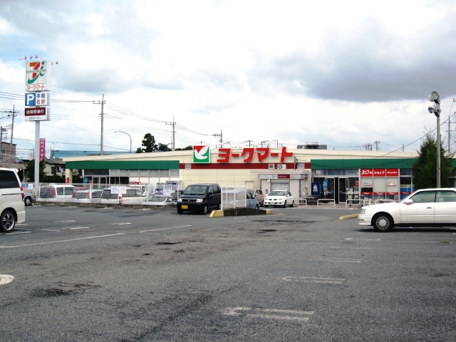 スーパー　ヨークマート下日出谷店（スーパー）まで501m