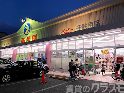 ショッピングセンター　西松屋西淀川歌島店（ショッピングセンター）まで238m