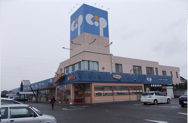 スーパー　コープ一宮店さん（スーパー）まで400m