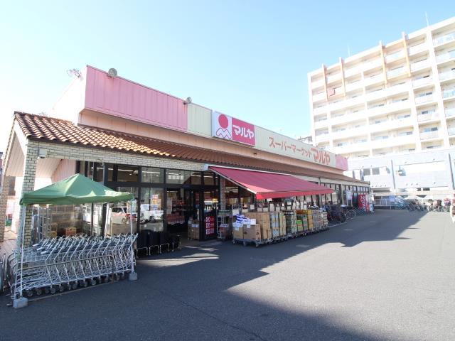 スーパー　マルヤ南流山店（スーパー）まで761m